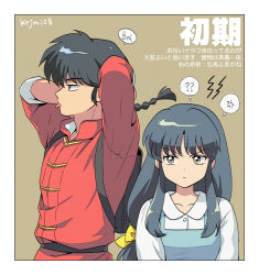 Rule 34 | 1boy, 1girl, :p, ?, ??, anger vein, angry, arms behind head, arms up, backpack, bag, black border, black hair, black sash, blue dress, border, bow, braid, brown eyes, chinese clothes, closed mouth, collared shirt, commentary, dress, frown, fume, fuurinkan high school uniform, glaring, hair bow, half-closed eyes, high collar, highres, jacket, kdc (tamaco333), long hair, long sleeves, looking at viewer, medium hair, ranma 1/2, red jacket, saotome ranma, sash, school uniform, shirt, side-by-side, sidelocks, single braid, sleeves rolled up, spoken anger vein, spoken question mark, standing, tangzhuang, tendou akane, tongue, tongue out, translation request, twitter username, v-shaped eyebrows, white shirt, yellow bow