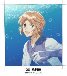 Rule 34 | 1boy, artist name, blue eyes, bubble, dated, light brown hair, looking at viewer, male focus, mouri shin, open mouth, shirogane750, short hair, sidelocks, simple background, solo, underwater, upper body, water, yoroiden samurai troopers