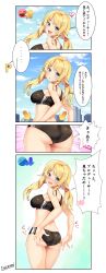 Rule 34 | 1girl, 4koma, adjusting buruma, adjusting clothes, adjusting swimsuit, ahoge, ass, blonde hair, blue eyes, blush, breasts, buruma, collarbone, comic, commentary request, cowboy shot, embarrassed, flying sweatdrops, from behind, hachimiya meguru, hair between eyes, hair ornament, hairclip, highres, idolmaster, idolmaster shiny colors, inuzumi masaki, large breasts, long hair, looking at viewer, looking back, low twintails, nose blush, open mouth, shiny clothes, shiny skin, solo, spoken blush, swimsuit, thighs, track uniform, translation request, twintails, wavy mouth