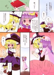 Rule 34 | 2girls, ^^^, artist request, blush, book, comic, female focus, highres, kirisame marisa, kiss, multiple girls, patchouli knowledge, ruined for marriage, stuffed animal, stuffed toy, surprised, tears, teddy bear, touhou, translation request, wide-eyed, yuri