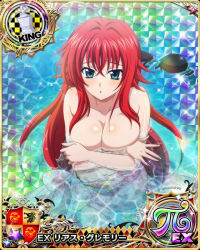Rule 34 | 1girl, blue eyes, breasts, card (medium), chess piece, cleavage, covering privates, covering breasts, high school dxd, king (chess), large breasts, long hair, navel, official art, partially submerged, red hair, rias gremory, sarong, topless, water