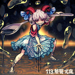 Rule 34 | 1girl, black background, blue dress, blue ribbon, commentary request, dress, earrings, eye print, grey hair, grin, horn ornament, horn ribbon, horns, jewelry, looking at viewer, lowres, meandros, medium hair, meimaru inuchiyo, oil, outstretched hand, oversized object, pointy ears, red eyes, ribbon, sharp teeth, short sleeves, smile, solo, spoon, teeth, touhou, toutetsu yuuma, wading