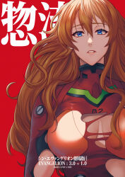 Rule 34 | 1girl, absurdres, blue eyes, blueriest, bodysuit, breasts, brown hair, evangelion: 3.0+1.0 thrice upon a time, hair down, hair ornament, highres, interface headset, large breasts, lips, long hair, looking at viewer, neon genesis evangelion, night, plugsuit, rebuild of evangelion, red background, red bodysuit, shiny clothes, simple background, skin tight, solo, souryuu asuka langley, title, torn bodysuit, torn clothes, translation request, very long hair