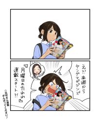Rule 34 | 2girls, ^^^, backpack, bag, blue shirt, blush, brown eyes, closed eyes, commentary request, douki-chan (douki-chan), forehead, ganbare douki-chan, highres, magazine (object), medium hair, mole, mole under eye, multiple girls, open mouth, shirt, short ponytail, sidelocks, surprised, translation request, yomu (sgt epper)
