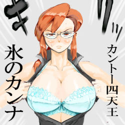 Rule 34 | 1girl, angry, blush, bra, breasts, brown eyes, brown hair, creatures (company), elite four, exhibitionism, female focus, game freak, glasses, large breasts, looking at viewer, lorelei (pokemon), mutsugi, nintendo, pokemon, public indecency, solo, sweat, underwear, undressing