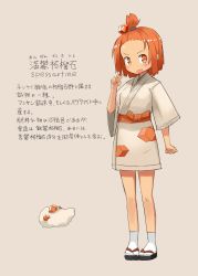 Rule 34 | 1girl, japanese clothes, matching hair/eyes, nosuku, orange eyes, orange hair, original, personification, short hair, solo, spessartine