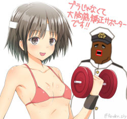 Rule 34 | 10s, 1girl, admiral (kancolle), black hair, bra, breasts, brown eyes, dumbbell, flat chest, headband, kanden sky, kantai collection, nagara (kancolle), open mouth, personification, red bra, short hair, small breasts, the world of golden eggs, translation request, underwear