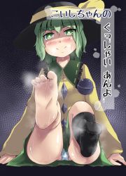 Rule 34 | 1girl, artist request, barefoot, black legwear, blush, feet, foot focus, green eyes, green hair, komeiji koishi, looking at viewer, no shoes, pov, short hair, sitting, smell, smile, socks, soles, source request, steam, sweat, toes, touhou, translated, upskirt, wavy hair