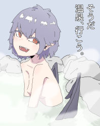 Rule 34 | 1girl, bat wings, bathing, blue background, blush, breasts, fangs, highres, light purple hair, looking to the side, nude, nueshiro1815, onsen, open mouth, orange eyes, pointy ears, remilia scarlet, short hair, small breasts, smile, solo, steam, stone, teeth, touhou, upper body, vampire, water, wings