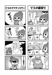 Rule 34 | 1boy, 1girl, 4koma, :d, acorn, bkub, can, check translation, comic, door, fat, food, food on face, greyscale, halftone, house, monochrome, open mouth, ponytail, risubokkuri, rooftop, shirt, short hair, silhouette, simple background, sleeveless, sleeveless shirt, smile, speech bubble, squirrel, swept bangs, talking, translation request, two-tone background, two side up, vest, window