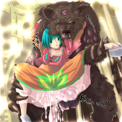 Rule 34 | 00s, 1girl, bear, bestiality, brown bear, choker, cum, dress, farah oersted, green eyes, green hair, held up, inflation, pregnant, sex, solo focus, tales of (series), tales of eternia, vaginal
