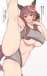 Rule 34 | 1girl, absurdres, alternate costume, animal ears, armpits, bare legs, bare shoulders, braided hair rings, breasts, brown hair, cleavage, commentary request, cowboy shot, gentildonna (umamusume), grey sports bra, groin, highres, himuraanzu, holding own leg, horse ears, horse girl, horse tail, large breasts, long hair, looking at viewer, navel, simple background, smile, solo, speech bubble, split, sports bra, standing, standing on one leg, standing split, tail, translation request, umamusume, white background