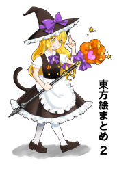 Rule 34 | 1girl, absurdres, apron, bell, black footwear, black hat, black skirt, black vest, blonde hair, bow, bowtie, breasts, cat tail, frilled apron, frilled headwear, frilled skirt, frills, full body, hat, heart, highres, holding, holding staff, jingle bell, kirisame marisa, large hat, long hair, looking at viewer, narumi yuzurai, open mouth, pantyhose, puffy short sleeves, puffy sleeves, purple bow, purple bowtie, shirt, short sleeves, simple background, skirt, small breasts, smile, solo, staff, star (symbol), tail, teeth, touhou, triangle mouth, vest, waist apron, walking, white apron, white background, white pantyhose, white shirt, witch hat, yellow eyes