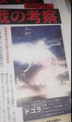 Rule 34 | alien, building, city, destruction, dogora, fire, giant, giant monster, godzilla: planet of the monsters, godzilla (series), japanese text, kaijuu, monster, news, newspaper, night, official art, polygon pictures, promotional art, smoke, toho, translation request