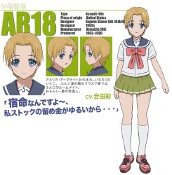 Rule 34 | 1girl, ar18 (upotte!!), blue eyes, brown hair, character profile, closed mouth, school uniform, short hair, skirt, solo, takami akio, upotte!!