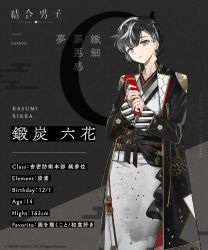 Rule 34 | 1boy, black hair, chemical element, chemical symbol, grey background, heterochromia, holding, japanese clothes, kasumi rikka, ketsugou danshi:elements with emotions, kimono, looking at viewer, multicolored hair, official art, pale skin, personification, square enix, streaked hair, white kimono