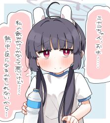 Rule 34 | 1girl, ahoge, bags under eyes, black hair, blue archive, blue background, blush, border, bottle, breasts, closed mouth, commentary request, dash b, flying sweatdrops, gym shirt, hair intakes, halo, headgear, headset, highres, holding, holding bottle, long hair, miyu (blue archive), puffy short sleeves, puffy sleeves, shirt, short sleeves, small breasts, solo, translation request, upper body, water bottle, white border, white shirt