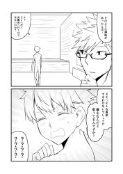 Rule 34 | 2boys, 2koma, blush, comic, commentary request, fate/grand order, fate (series), fergus mac roich (fate), glasses, greyscale, ha akabouzu, hand on own chin, highres, monochrome, multiple boys, nude, sigurd (fate), spiked hair, translation request, aged down