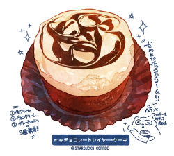 Rule 34 | cake, chocolate, coffee, cupcake, english text, food, food focus, highres, momiji mao, no humans, original, pastry, simple background, starbucks, still life, translation request, white background
