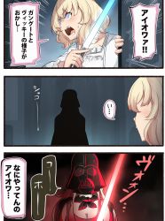 Rule 34 | 2girls, blonde hair, blouse, blue eyes, blush, breasts, cape, character request, cleavage, colorado (kancolle), comic, cosplay, darth vader, darth vader (cosplay), energy sword, highres, ido (teketeke), iowa (kancolle), kantai collection, lightsaber, long hair, multiple girls, shirt, short hair, star wars, sweat, sword, tank top, translation request, weapon
