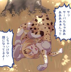 Rule 34 | 10s, 1girl, animal ears, boots, bow, bowtie, breasts, clenched hands, closed eyes, commentary request, elbow gloves, gloves, grass, kemono friends, legs over head, lying, matsumoto tomoyohi, medium breasts, on ground, on side, open mouth, serval (kemono friends), serval print, serval tail, shadow, shirt, short hair, skirt, sleeveless, sleeveless shirt, solo, tail, thighhighs, tongue, tongue out, translation request, tree
