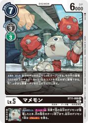 Rule 34 | black eyes, digimon, digimon (creature), digimon card game, digimon world, gloves, looking at another, mamemon, mameo (digimon), official art, open mouth
