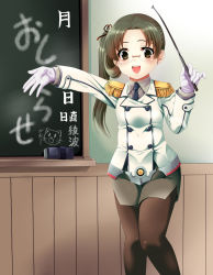 Rule 34 | 1girl, :d, alternate costume, ayanami (kancolle), blush, brown hair, brown pantyhose, buttons, chalkboard, chi gura-ya, collared shirt, cosplay, double-breasted, epaulettes, eraser, glasses, gloves, hair ribbon, hands up, highres, jacket, kantai collection, katori (kancolle), katori (kancolle) (cosplay), long hair, long sleeves, looking at viewer, military, military uniform, miniskirt, necktie, open mouth, outstretched arm, pantyhose, pencil skirt, pointer, ponytail, ribbon, riding crop, shirt, side ponytail, skirt, smile, solo, teeth, uniform, white gloves