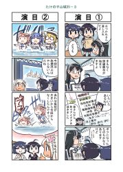Rule 34 | 4koma, 6+girls, ahoge, bamboo shoot, black hair, black serafuku, blonde hair, blue eyes, blue hair, braid, comic, commentary request, detached sleeves, flower, glasses, hair flaps, hair flower, hair ornament, hair over shoulder, hairband, hat, highres, hip vent, i-19 (kancolle), i-58 (kancolle), i-8 (kancolle), japanese clothes, kantai collection, long hair, low twintails, multiple 4koma, multiple girls, name tag, neckerchief, nontraditional miko, one-piece swimsuit, ooyodo (kancolle), pink hair, red-framed eyewear, remodel (kantai collection), ro-500 (kancolle), sailor hat, school swimsuit, school uniform, seiran (mousouchiku), semi-rimless eyewear, serafuku, shigure (kancolle), short hair, single braid, speech bubble, swimsuit, swimsuit under clothes, tan, translation request, tri tails, twintails, under-rim eyewear, wide sleeves, yamashiro (kancolle)