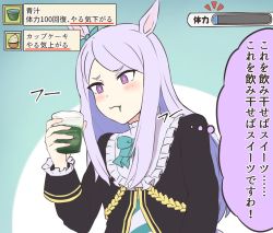 Rule 34 | 1girl, @ @, animal ears, aqua bow, aqua bowtie, black coat, blush, bow, bowtie, closed mouth, coat, cup, ear bow, gameplay mechanics, highres, holding, holding cup, horse ears, long hair, long sleeves, mejiro mcqueen (umamusume), purple eyes, purple hair, royal bitter juice, shirt, solo, striped clothes, striped shirt, thought bubble, tomuzou, translation request, umamusume, upper body
