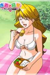 1girl :d ^_^ bento bikini blonde_hair breasts bush chopsticks christine_garland closed_eyes eating food grass holding holding_chopsticks holding_food large_breasts long_hair open_mouth outdoors picnic picnic_blanket rice sitting smile solo super_real_mahjong super_real_mahjong_p6 swimsuit tanaka_ryou white_bikini