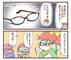 Rule 34 | 2koma, accelgor, bespectacled, blush, blush stickers, comic, creatures (company), escavalier, female focus, game freak, gen 5 pokemon, glasses, lilligant, monster girl, musical note, nintendo, partially translated, plant girl, pokemon, pokemon (creature), sougetsu (yosinoya35), touhou, translation request