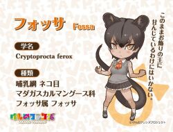 Rule 34 | 1girl, animal ears, extra ears, fossa (kemono friends), kemono friends, looking at viewer, official art, simple background, solo, tail, yoshizaki mine