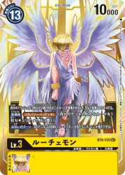 Rule 34 | angel, angel boy, digimon, digimon (creature), digimon card game, holy ring, looking at viewer, lucemon, official art, wings