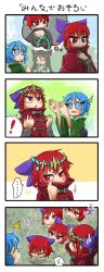 Rule 34 | !, ..., 3girls, 4koma, ^^^, animal ears, blue eyes, blue hair, bow, brown hair, cape, chamaji, closed eyes, comic, day, disembodied head, fins, green kimono, hair between eyes, hair bow, head fins, highres, imagining, imaizumi kagerou, japanese clothes, jewelry, kimono, long hair, looking at another, multiple girls, necklace, open mouth, outdoors, red cape, red eyes, red hair, sekibanki, short hair, silent comic, smile, spoken ellipsis, spoken exclamation mark, sweatdrop, touhou, translation request, upper body, wakasagihime, wolf ears