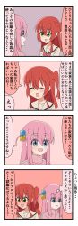 Rule 34 | 2girls, 4koma, absurdres, aroon, blue eyes, blush, bocchi the rock!, bow, comic, cube hair ornament, gotoh hitori, green eyes, hair between eyes, hair ornament, highres, jacket, kita ikuyo, long hair, multiple girls, one side up, open mouth, pink hair, pink jacket, pink track suit, red bow, red hair, sailor collar, school uniform, speech bubble, track jacket, translated, white sailor collar, yuri