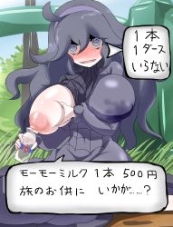 Rule 34 | 10s, 1girl, @ @, absurdres, ahoge, alternate breast size, ayuayu (shouyu no sato), bags under eyes, black hair, blush, bottle, breast hold, breast milk, breast slip, breasts, bush, creatures (company), dress, game freak, grass, hairband, heart, hex maniac (pokemon), highres, huge breasts, lactating into container, lactation, large breasts, long hair, looking at viewer, messy hair, milk, milk bottle, moomoo milk, nail polish, naughty face, nintendo, nipples, npc trainer, one breast out, open clothes, open mouth, outdoors, pale skin, pokemon, pokemon xy, purple eyes, purple hair, ribbed sweater, sitting, sky, smile, solo, sweater, text focus, translation request