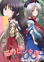 Rule 34 | 4koma, black hair, blue hair, blue headwear, blush, bow, comic, commentary request, cover, cover page, facing another, fujiwara no mokou, grey eyes, hair bow, hand to own mouth, hands in pockets, hat, houraisan kaguya, kamishirasawa keine, leaf, long hair, long sleeves, looking at viewer, pants, puffy short sleeves, puffy sleeves, red pants, sample watermark, short sleeves, silver hair, sleeves past fingers, sleeves past wrists, smile, suspenders, touhou, translation request, unya, very long hair, watermark, yagokoro eirin