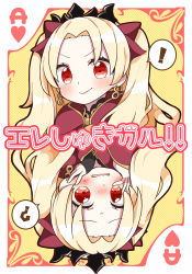 Rule 34 | !, 1girl, ?, absurdres, ace (playing card), ace of hearts, blonde hair, blush, bow, cape, card, card (medium), closed mouth, commentary request, earrings, ereshkigal (fate), fate/grand order, fate (series), forehead, hair bow, hands on own face, heart, highres, huge filesize, infinity symbol, jako (jakoo21), jewelry, long hair, nose blush, parted bangs, parted lips, playing card, red bow, red cape, red eyes, smile, spoken exclamation mark, spoken question mark, sweat, tiara, translation request, two side up, v-shaped eyebrows, very long hair, wavy mouth