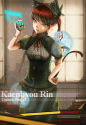 Rule 34 | 1girl, animal ears, book stack, braid, cat ears, cat tail, character name, copyright name, gan ma, hand on own hip, highres, holographic interface, kaenbyou rin, long hair, multiple tails, nekomata, radiation symbol, red eyes, red hair, ribbon, skull, solo, tail, touhou, twin braids, underbust