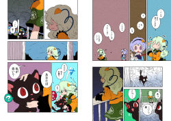 Rule 34 | cat, comic, female focus, kaenbyou rin, kaenbyou rin (cat), karaagetarou, komeiji koishi, komeiji satori, touhou, translation request