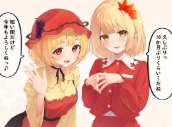 Rule 34 | 2girls, aki minoriko, aki shizuha, apron, black ribbon, blonde hair, blush, choker, collared shirt, commentary request, eighth note, food, food-themed hat ornament, frilled shirt collar, frills, fruit, fruit hat ornament, grape hat ornament, grapes, hair ornament, hand up, hands up, hat, hat ornament, highres, interlocked fingers, kanpa (campagne 9), leaf hair ornament, leaning forward, long sleeves, looking at viewer, mob cap, multiple girls, musical note, open hand, open mouth, own hands together, red apron, red eyes, red headwear, red shirt, revision, ribbon, ribbon choker, shirt, short hair, siblings, sisters, skirt, skirt set, smile, speech bubble, spoken musical note, touhou, translation request, undershirt, upper body, yellow eyes, yellow shirt