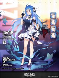 Rule 34 | 1girl, :o, ahoge, alternate costume, azur lane, bare shoulders, blue dress, blue hair, blush, breasts, cannon, choker, dress, expressions, full body, gloves, hair between eyes, hair ornament, helena (azur lane), helena (may i have this dance?) (azur lane), high heels, highres, layered dress, logo, long hair, looking at hand, medium breasts, multicolored clothes, multicolored dress, official alternate costume, official art, open mouth, playing with hair, pout, purple eyes, purple footwear, realmbw, rigging, shawl, smile, standing, standing on liquid, strapless, strapless dress, very long hair, watermark, white dress