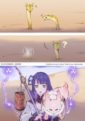 Rule 34 | 1girl, ?, alternate form, artist name, beiyi, blunt bangs, breasts, bridal gauntlets, cleavage, desert, drooling, earrings, engulfing lightning (genshin impact), food, fox, genshin impact, hair ornament, highres, holding, holding polearm, holding weapon, japanese clothes, jewelry, kimono, meat, mixed-language commentary, mole, mole under eye, motion lines, obi, open mouth, pink fur, polearm, pouncing, purple eyes, purple hair, purple kimono, raiden shogun, sash, shrug (clothing), weapon, yae miko, yae miko (fox)