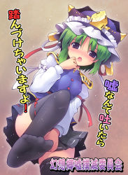 Rule 34 | 1girl, april fools, asymmetrical hair, black thighhighs, blouse, blue eyes, blue vest, blush, bow, breasts, clothes pull, commentary request, cowboy shot, eyes visible through hair, frilled hat, frills, green hair, hair between eyes, hat, kurogarasu, leg up, long sleeves, looking at viewer, looking down, no shoes, open mouth, red bow, ribbon-trimmed legwear, ribbon-trimmed skirt, ribbon trim, shiki eiki, shirt, short hair, skirt, skirt pull, sleeve bow, small breasts, soles, solo, thighhighs, touhou, translation request, vest, white bow, white shirt, zettai ryouiki