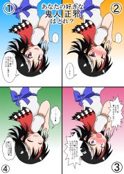 Rule 34 | ..., 1girl, arrow (symbol), black hair, blush, brown eyes, closed eyes, closed mouth, cone horns, confession, grin, highres, horns, kijin seija, looking at viewer, mikazuki neko, multicolored hair, multiple views, open mouth, red hair, sash, short sleeves, smile, streaked hair, touhou, translation request, upside-down, white hair