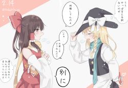 Rule 34 | 2girls, apron, arm behind back, ascot, black vest, blonde hair, blush, bow, braid, brown eyes, brown hair, chocolate, closed eyes, commentary request, crossed arms, detached sleeves, frilled bow, frilled hair tubes, frills, green scarf, hair bow, hair tubes, hakurei reimu, hand on headwear, hat, hat bow, heart, hidukihumi, kirisame marisa, long hair, long sleeves, multiple girls, open mouth, red bow, scarf, side braid, single braid, speech bubble, sweatdrop, thought bubble, touhou, translation request, valentine, vest, waist apron, white bow, witch hat, yellow ascot, yellow scarf, yuri