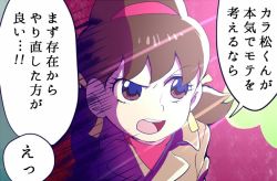 Rule 34 | 10s, 1girl, brown eyes, brown hair, close-up, coat, commentary request, hair ribbon, hairband, looking to the side, low twintails, o-yuki, open mouth, osomatsu-kun, osomatsu-san, osomatsu (series), parody, ribbon, short twintails, solo, text focus, translation request, trench coat, turtleneck, twintails, upper body, yowai totoko