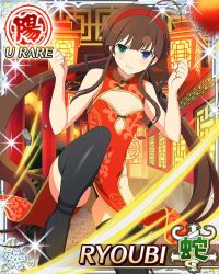 Rule 34 | chinese clothes, dress, flat chest, official art, ryoubi (senran kagura), senran kagura, senran kagura new wave, tagme, thighhighs