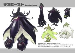Rule 34 | animal focus, bird, blue eyes, character name, claws, eggplant, english text, food focus, from side, full body, highres, japanese text, kumakoro (tetsupag), mixed-language text, multiple views, no humans, original, profile, purple eyes, red eyes, shiny skin, simple background, standing, white background, yellow eyes