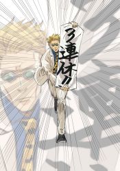 Rule 34 | 1boy, blonde hair, blouse, blue shirt, blurry, calligraphy, closed mouth, collared shirt, depth of field, dress shirt, formal, hair blowing, highres, holding, holding paper, jacket, jujutsu kaisen, kameko0116y, long sleeves, male focus, mature male, motion lines, nanami kento, necktie, pants, paper, round eyewear, running towards viewer, shirt, short hair, solo, suit, sunglasses, zoom layer